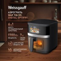 Аэрогриль (аэрофритюрница) Weissgauff WAF 726 DS Digital OptiFry - Превью изображения №2 — Интернет-магазин Your Sale