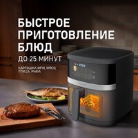Аэрогриль (аэрофритюрница) Weissgauff WAF 726 DS Digital OptiFry - Превью изображения №8 — Интернет-магазин Your Sale