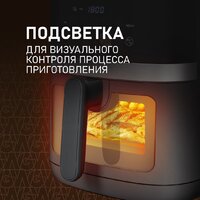 Аэрогриль (аэрофритюрница) Weissgauff WAF 726 DS Digital OptiFry - Превью изображения №14 — Интернет-магазин Your Sale