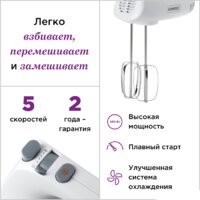 Миксер Kenwood Lite HMP30.A0WH - Превью изображения №5 — Интернет-магазин Your Sale