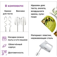 Миксер Kenwood Lite HMP30.A0WH - Превью изображения №6 — Интернет-магазин Your Sale
