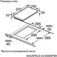 Варочная панель MAUNFELD AVI3028SFBK - Превью изображения №11 — Интернет-магазин Your Sale