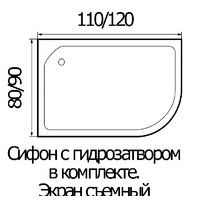 Душевой поддон River Wemor 120/90/24 L - Превью изображения №2 — Интернет-магазин Your Sale