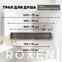 Трап/канал Roxen Supra GunMetal 91050-60GM - Превью изображения №11 — Интернет-магазин Your Sale
