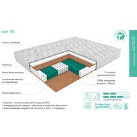 ЭОС Аспект Тип 16 160x200 (трикотаж) Image #7