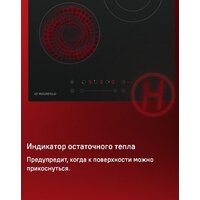 Варочная панель MAUNFELD EVCE.453.D-BK - Превью изображения №14 — Интернет-магазин Your Sale