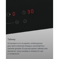 Варочная панель MAUNFELD EVCE.453.D-BK - Превью изображения №15 — Интернет-магазин Your Sale