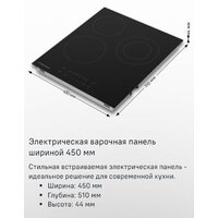 Варочная панель MAUNFELD EVCE.453.D-BK - Превью изображения №9 — Интернет-магазин Your Sale