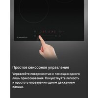 Варочная панель MAUNFELD EVCE.453.D-BK - Превью изображения №11 — Интернет-магазин Your Sale