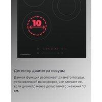 Варочная панель MAUNFELD EVCE.453.D-BK - Превью изображения №12 — Интернет-магазин Your Sale