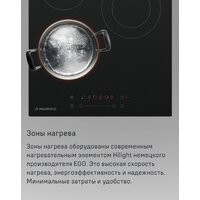 Варочная панель MAUNFELD EVCE.453.D-BK - Превью изображения №17 — Интернет-магазин Your Sale