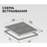 Варочная панель Zigmund & Shtain CI 23.6 I - Превью изображения №14 — Интернет-магазин Your Sale