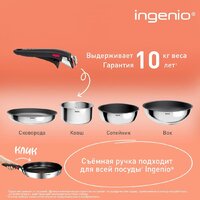 Набор сковород Tefal Ingenio Cook Eat L881S904 - Превью изображения №7 — Интернет-магазин Your Sale