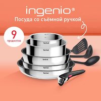 Набор сковород Tefal Ingenio Cook Eat L881S904 - Превью изображения №2 — Интернет-магазин Your Sale