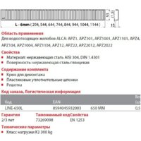Alcaplast Line-850M Image #2