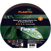 Шланг Plantic Flex d19 мм 19001-01 (3/4