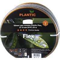Шланг Plantic Flex d19 мм 19001-01 (3/4