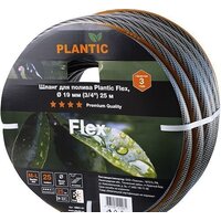 Шланг Plantic Flex d19 мм 19001-01 (3/4