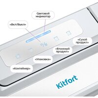 Бескамерный вакуумный упаковщик Kitfort KT-1559 - Превью изображения №4 — Интернет-магазин Your Sale