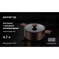Кастрюля Polaris Megapolis-24C - Превью изображения №5 — Интернет-магазин Your Sale