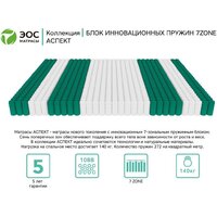 Матрас ЭОС Аспект Тип 7 180x200 (трикотаж) - Превью изображения №5 — Интернет-магазин Your Sale