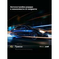 Видеорегистратор-радар детектор (2в1) Inspector Mike S PRO - Превью изображения №12 — Интернет-магазин Your Sale