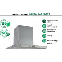 Кухонная вытяжка MBS Musa 160 Inox - Превью изображения №7 — Интернет-магазин Your Sale