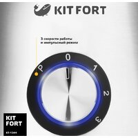 Стационарный блендер Kitfort KT-1344 - Превью изображения №3 — Интернет-магазин Your Sale