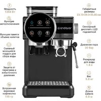 Рожковая кофеварка Endever Costa-1093 - Превью изображения №4 — Интернет-магазин Your Sale