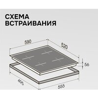 Варочная панель Zigmund & Shtain CI 23.6 B - Превью изображения №11 — Интернет-магазин Your Sale