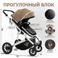 Sweet Baby Optima 2в1 (бежевый) Image #9