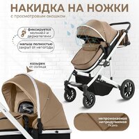 Sweet Baby Optima 2в1 (бежевый) Image #8