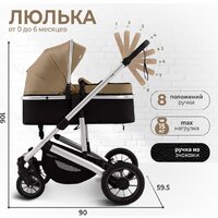 Sweet Baby Optima 2в1 (бежевый) Image #3