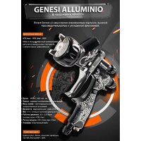 Краскопульт Walcom Genesi Alluminio Hte Base 953014ABM - Превью изображения №4 — Интернет-магазин Your Sale