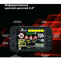 Видеорегистратор-радар детектор (2в1) Inspector Marlin S PRO - Превью изображения №6 — Интернет-магазин Your Sale