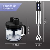 Погружной блендер Zigmund & Shtain BH-348 M - Превью изображения №18 — Интернет-магазин Your Sale