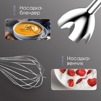 Погружной блендер Zigmund & Shtain BH-348 M - Превью изображения №9 — Интернет-магазин Your Sale