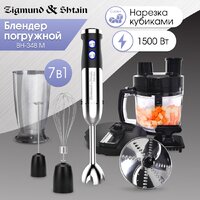 Погружной блендер Zigmund & Shtain BH-348 M - Превью изображения №6 — Интернет-магазин Your Sale