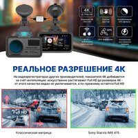 Видеорегистратор-GPS информатор (2в1) TrendVision TDR-725 Real 4K Max - Превью изображения №3 — Интернет-магазин Your Sale