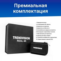 Видеорегистратор-GPS информатор (2в1) TrendVision TDR-725 Real 4K Max - Превью изображения №16 — Интернет-магазин Your Sale