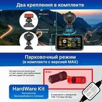 Видеорегистратор-GPS информатор (2в1) TrendVision TDR-725 Real 4K Max - Превью изображения №8 — Интернет-магазин Your Sale
