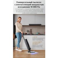 Вертикальный моющий пылесос Dreame H13 Pro Wet and Dry Vacuum (международная версия) - Превью изображения №20 — Интернет-магазин Your Sale