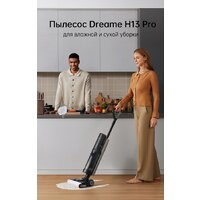Вертикальный моющий пылесос Dreame H13 Pro Wet and Dry Vacuum (международная версия) - Превью изображения №26 — Интернет-магазин Your Sale