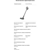 Пылесос Dreame Cordless Vacuum Cleaner R20 Aqua VTV21A - Превью изображения №16 — Интернет-магазин Your Sale