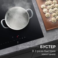 Варочная панель Zigmund & Shtain CI 22.6 B - Превью изображения №6 — Интернет-магазин Your Sale