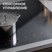 Варочная панель Zigmund & Shtain CI 22.6 B - Превью изображения №5 — Интернет-магазин Your Sale