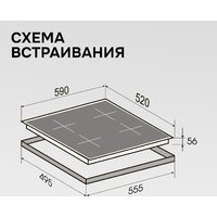 Варочная панель Zigmund & Shtain CI 22.6 B - Превью изображения №10 — Интернет-магазин Your Sale