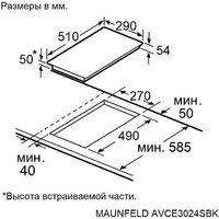 Варочная панель MAUNFELD AVCE3024SBK - Превью изображения №12 — Интернет-магазин Your Sale