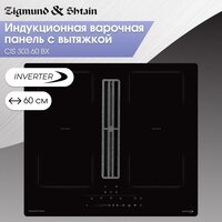 Варочная панель Zigmund & Shtain CIS 303.60 BX - Превью изображения №2 — Интернет-магазин Your Sale