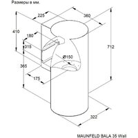 Кухонная вытяжка MAUNFELD Bala 35 Wall (золотой) - Превью изображения №14 — Интернет-магазин Your Sale